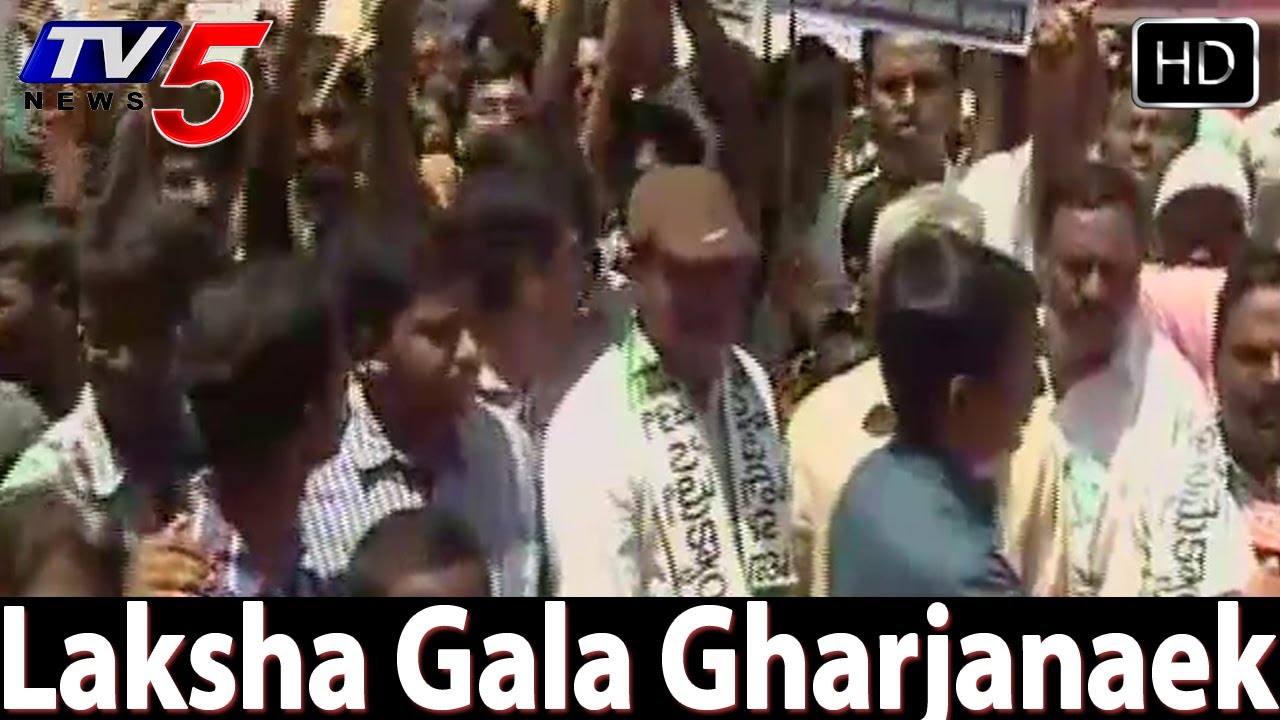 Samaikyandhra Laksha Gala Gharjana In Guntur  - TV5