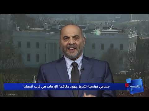 الإرهاب في غرب إفريقيا