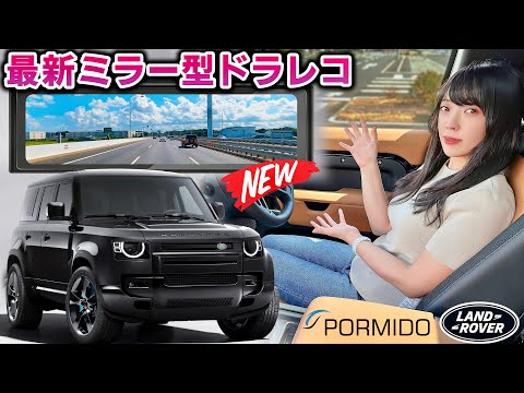 ランドローバー純正ドライブレコーダー　ディフェンダー　defender ランドローバー ディフェンダー 90 Autobiography Edition 6MT