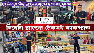 Original Arctic Hunter &amp; Bange Bag কালেকশন 🔥 দাম শুনলে চমকে যাবেন | নতুন ব্যাগ কালেকশন