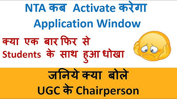 NTA UGC NET 2022 Application Form Date Extension | UGC NET June 2022 Update | Latest Update by UGC