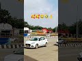 Funny Reels #funnyshorts #ytshorts #funnyvlog #bangalore