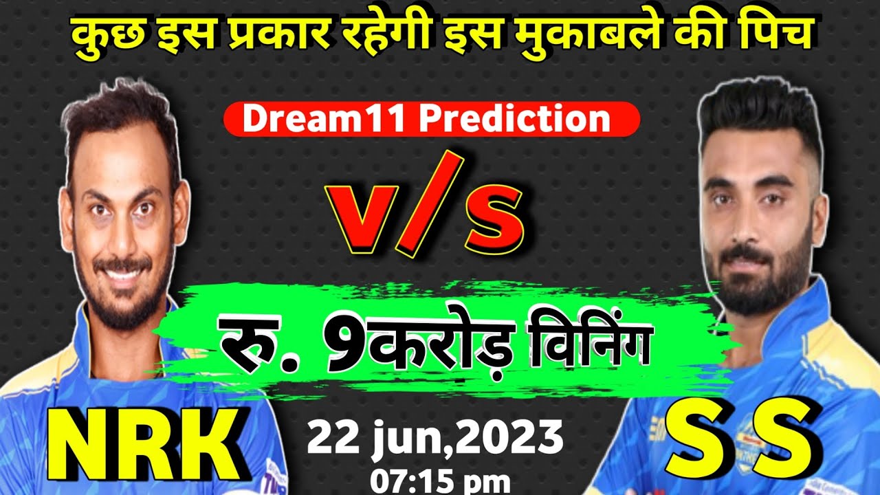 NRK vs SS Dream11 Prediction | today match Piche report | tnpl2023 | ss vs NRK dream11 team.