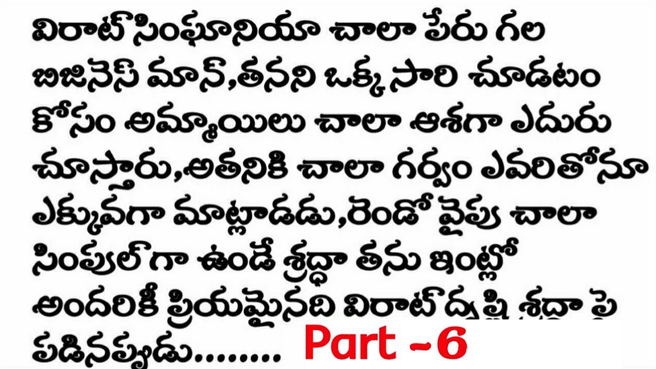 మై డియర్ రూడ్ బాస్ క్యూట్ లవ్ స్టొరీ😡Part-6 |telugu stories|heart touching love stories in telugu