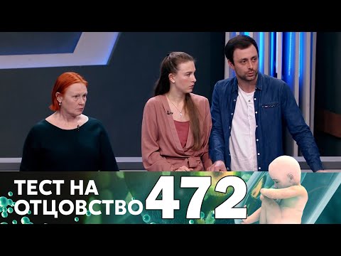Тест на отцовство
