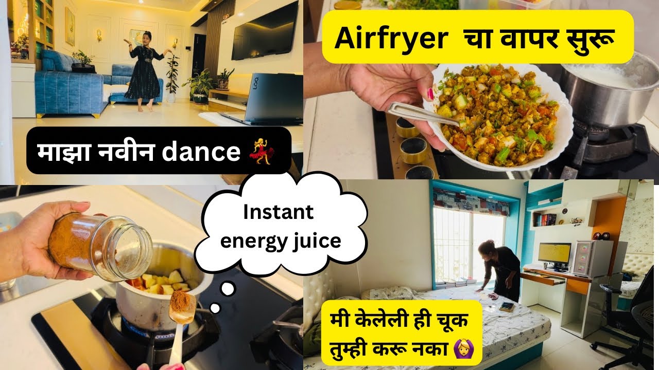 मी केलेली ही चूक ❌ तुम्ही करु नका 🤔Airfryer चा वापर सुरू 🤪हा सोपा पदार्थ बनवला🤗