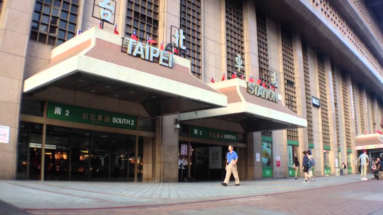 2012 10 臺鐵臺北車站南2門 Youtube