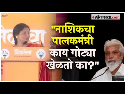 Sushma Andhare on Lalit Patil Case: "मला नाही अब्रू अन्..."; दसरा मेळाव्यात अंधारेंचा हल्लाबोल
