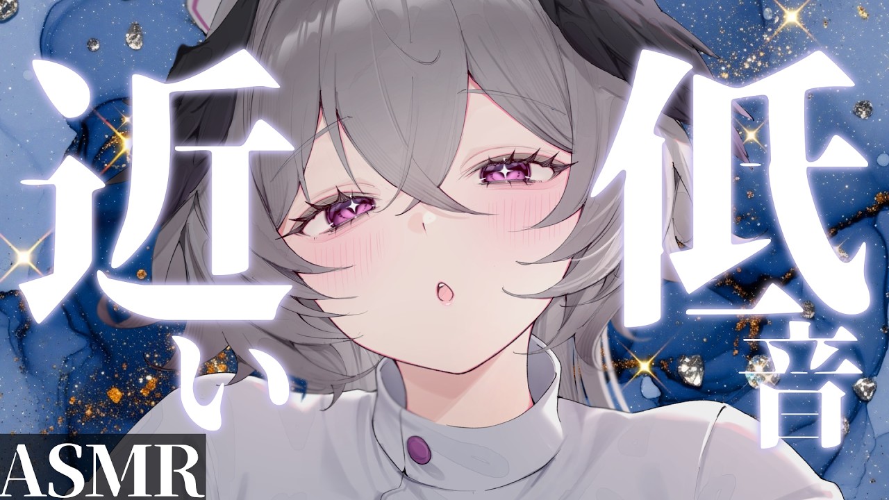 【ASMR / KU100】近すぎる💤ぐっすり眠れる低音ささやき｜耳元タッピング＆耳かき 睡眠導入｜Sleep ASMR / Whispering / Ear Cleaning / Tapping