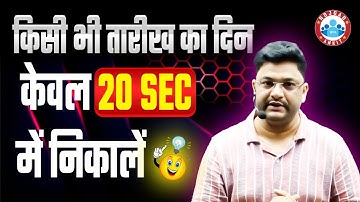 Calendar Reasoning Tricks | Reasoning for SSC CGL, CHSL, CPO, MTS, Steno 2025 | SSC Reasoning