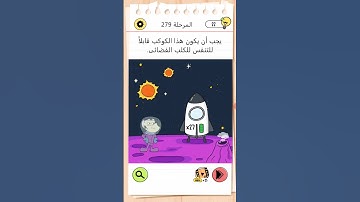 brain test 4: المرحلة 279: يجب أن يكون هذا الكوكب قابلا للتنفس للكلب الفضائي