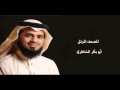 القران الكريم ابو بكر الشاطري الصفحة 30
