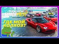 THE CREW 3 MOTORFEST (2023) - НОВЫЕ ФЕРРАРИ НЕ КОЛХОЗЯТСЯ!?((