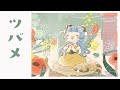【歌ってみた】「ツバメ」/ YOASOBI with ミドリーズ(来狸クルミcover)