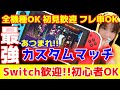 【フレンドでGIFT】カスタムマッチなフォートナイト配信中!!　#縦型配信 #生配信 #女性配信者 #ライブ #フォートナイト #ゆっこお姉さん #トピック #shorts
