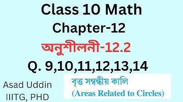Class 10 Math Ex 12.2 Q. 9,10,11,12,13,14 Solution in assamese #class10maths #sebaclass10 #hslcmaths
