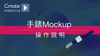 卫利生技 非侵入式血糖机 手表产品原型展示