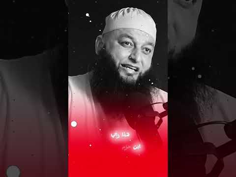 النظرة الشرعيةمن دون حجاب هل تجوز الشيخ علاء جابر يجيب القرآن الكريم  اكسبلور لايك 