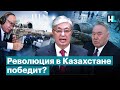 Протесты в Казахстане. Что дальше?