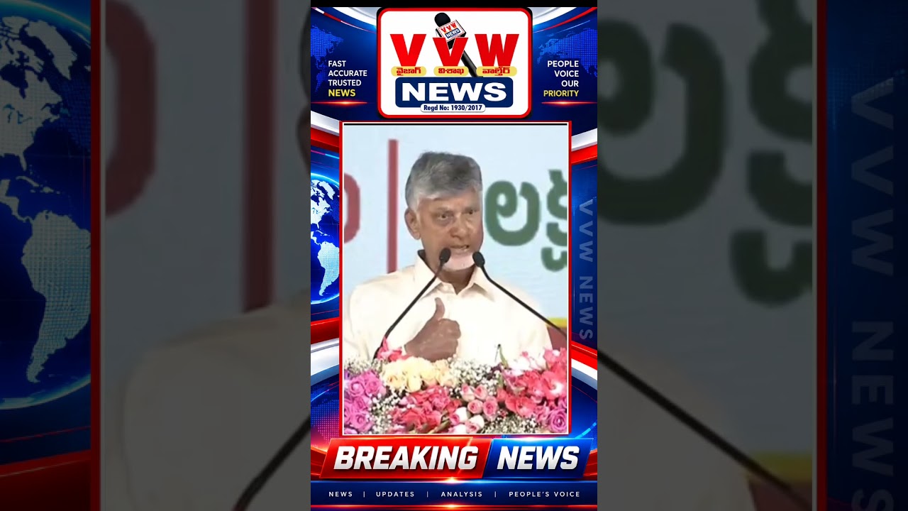 #vvwnews #chandrababu #kutamigovt #tdpnews చంద్రబాబు కీలక వ్యాఖ్యలు