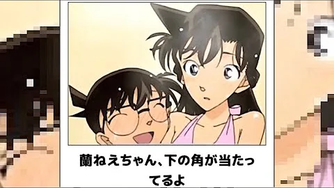 下ネタ アニメ名探偵コナンのボケてが放送事故でヤバいwwww Mp3