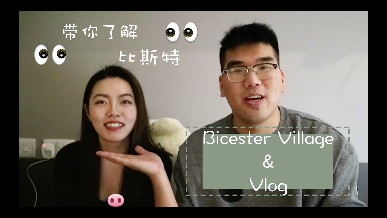 Bicester Village Vlog | 比斯特购物村分享 满满干货 | 英国留学生活🇬🇧 - YouTube 爽大爽