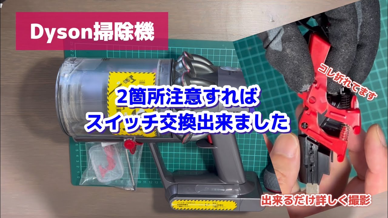 ダイソン SV14 スティック掃除機 ☆清掃済み☆すぐ使える 【3-06