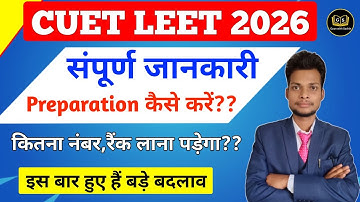 CUET LEET 2026 Complete Information || Admission || Cut Off || Paper Pattern || CUET Exam 2026 ||