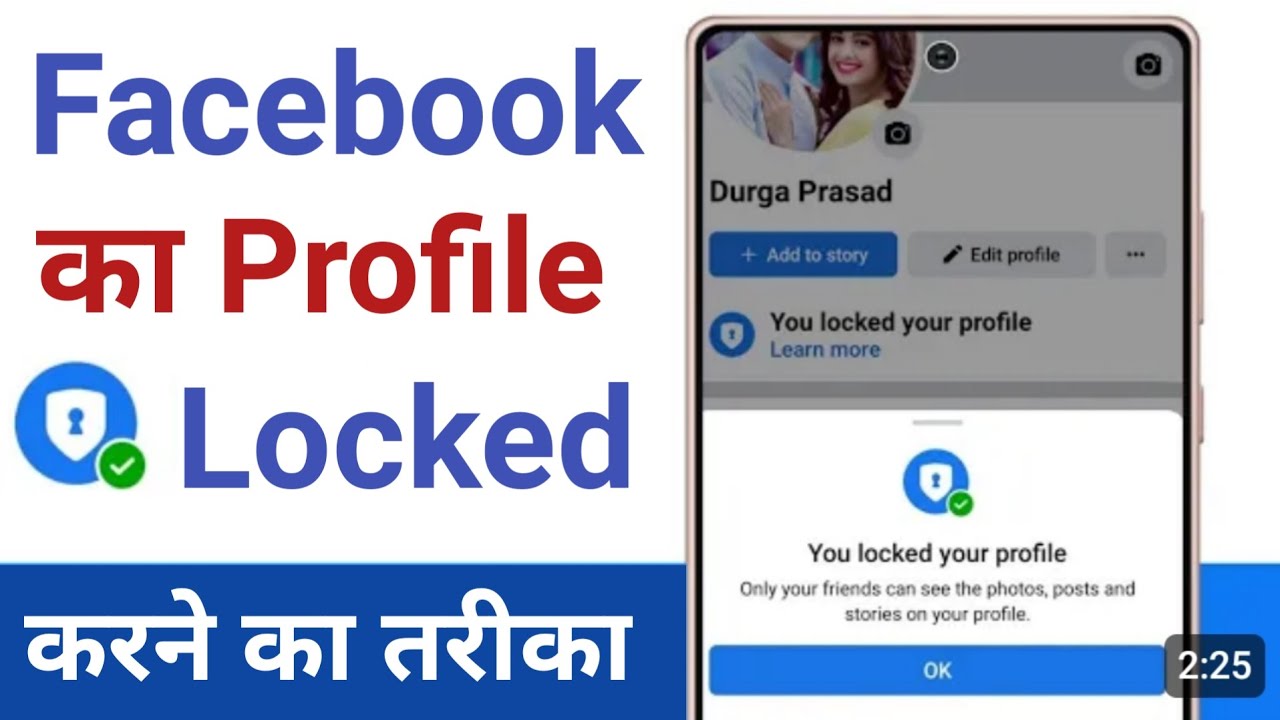 facebook profile lock kaise kare how to lock facebook profile 2023