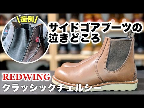 Red Wing] How the Price Hike Changed My Relationship with Boots