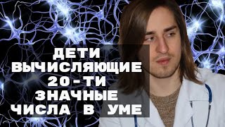 САВАНТЫ: аутисты с феноменальной памятью и умением рисовать (нейробиология)