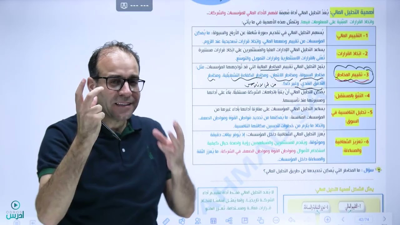 حل اسئلة الوحده التالته - الاستاذ احمد صالح