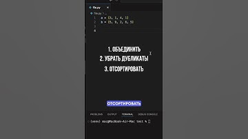 Python трюк: объединение и сортировка без циклов. Python для начинающих