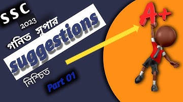 SSC 2023 SHORT SYLLABUS || ssc math 2023 super suggestions.
