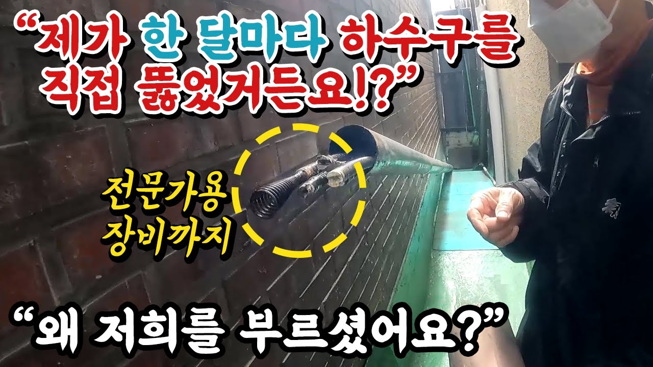 고깃집 메인관 반복 막힘, 굳은 소기름 온수 고압세척 현장 영상 썸네일