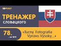 Тренажёр словацкого языка. Урок78.Tučný. Vpravo. Fotografia. Vysoký. Karta....