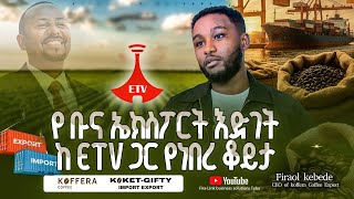 Firaol kebede CEO  of Koffera coffee Export / interview with ETV 