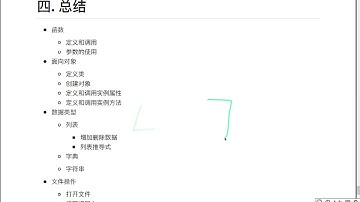 Python面向对象编程：8.21 学员管理系统涵盖知识点总结