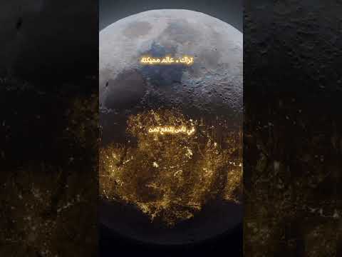 العيب في مين يا زمن ولا الغلط في مين ترند 2024