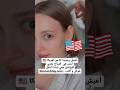 التعارف و الزواج من بنات امريكا امريكا تعارف وزواج زواج التعارف و الزواج من بنات امريكا امريكا تعارف وزواج زواج