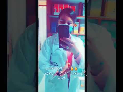   معلومات عن مساعد صيدلي