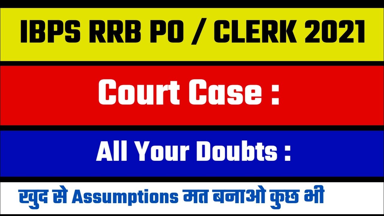 IBPS RRB PO / Clerk 2021 || Court Case | All Your Doubts || खुद से Assumptions मत बनाओ कुछ भी