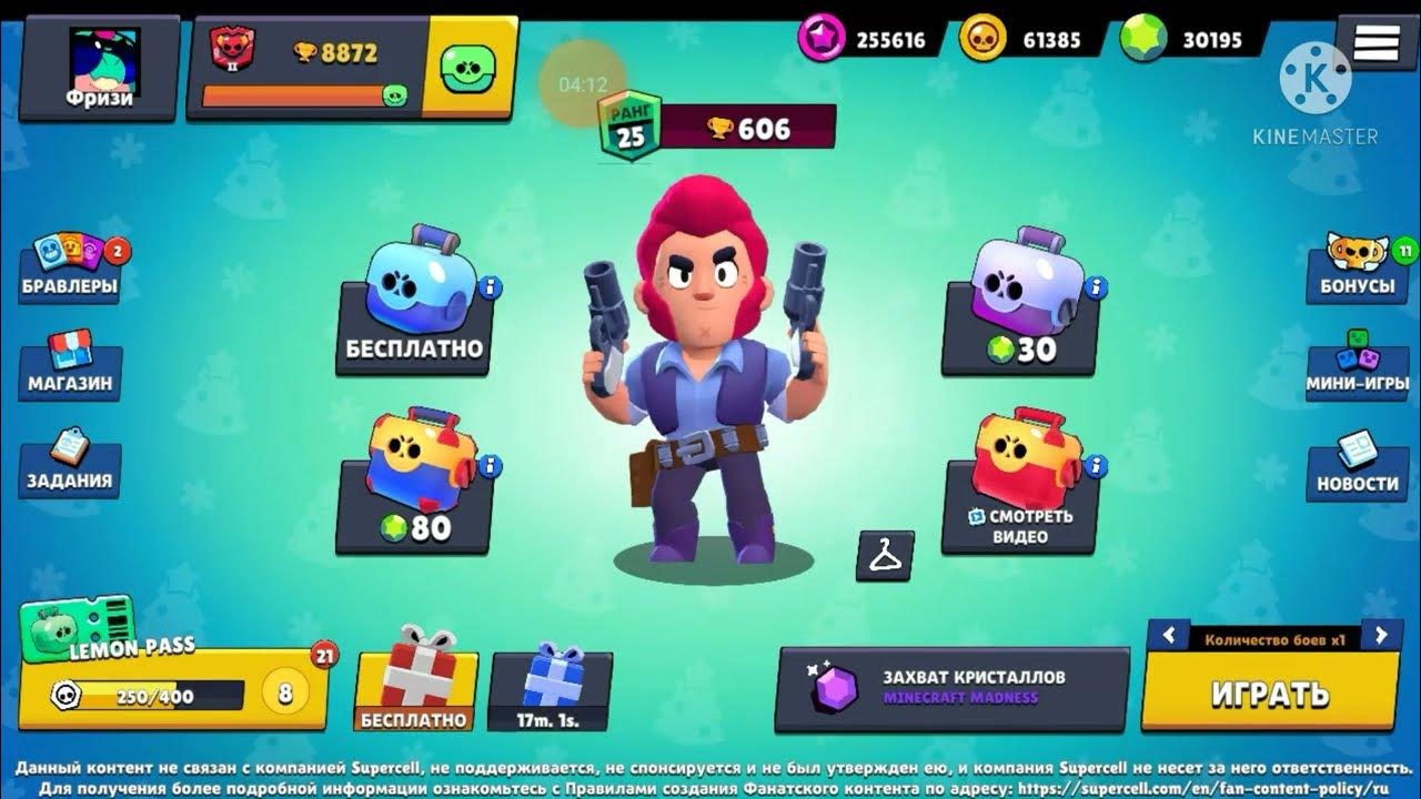 безымянный бокс коды. безымянный бокс коды. коды для лимон бокс. коды в lemon box на кубки.