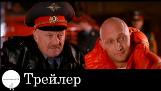 Мама не горюй 2 - Трейлер (2005)