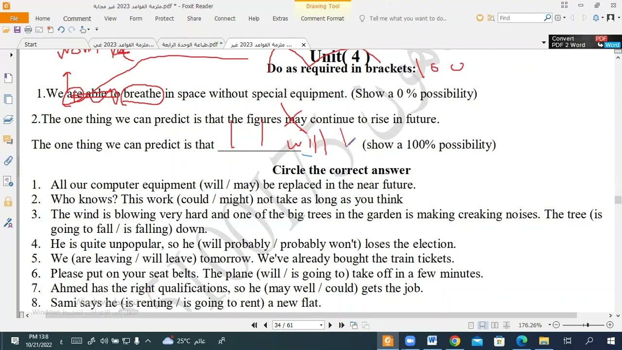 #توجيهي أنقل لكم من أحد حضض الأونلاين  أسئلة امتحانات وزارية  على قواعد الوحدة الرابعة