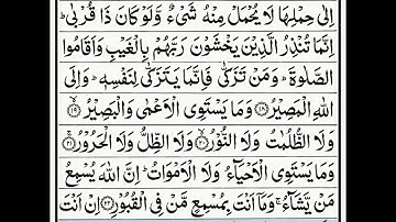 تلاوة هادئة تريح القلب والعقل  😴🎧 #Quran #القرآن سورة فاطر