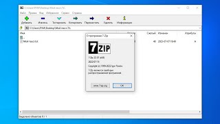 Архиватор 7-Zip | Создание архива, архивирование и распаковка файлов.