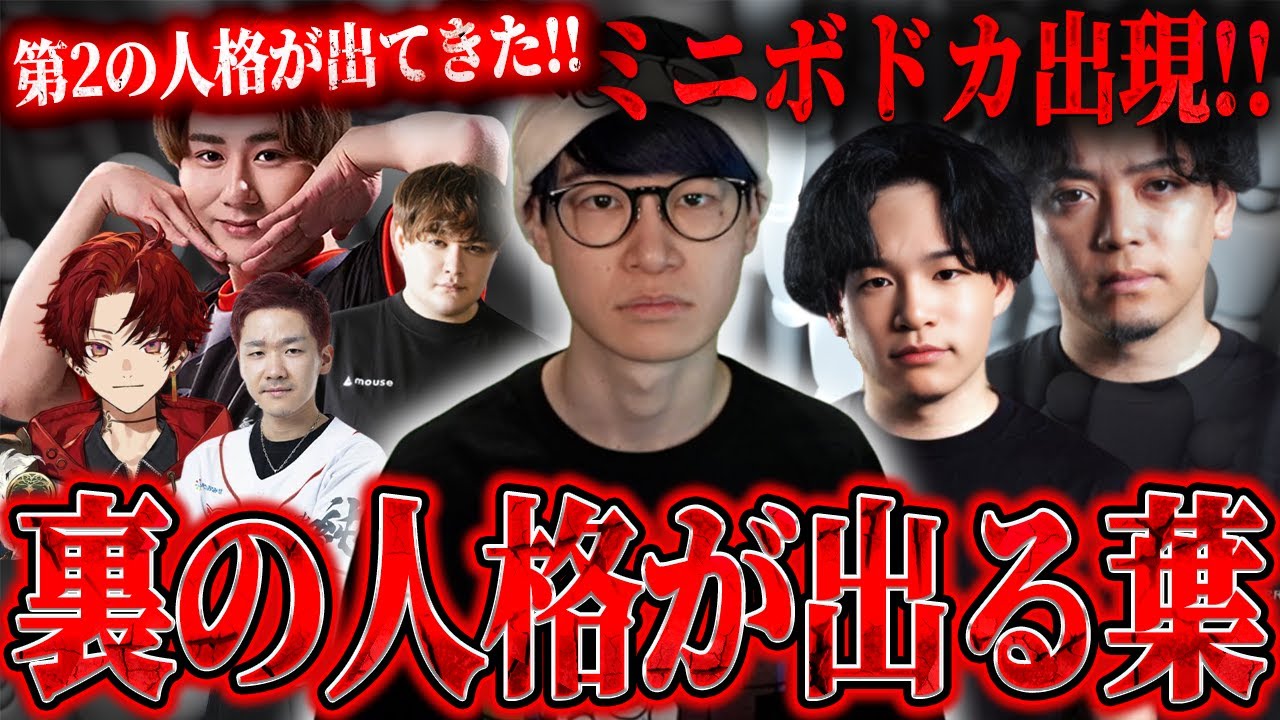 【デビクラ杯】チームメンバーとの顔合わせでミニボドカが出てしまう葉ｗｗｗ【VALORANT/葉ちゅべ/切り抜き】