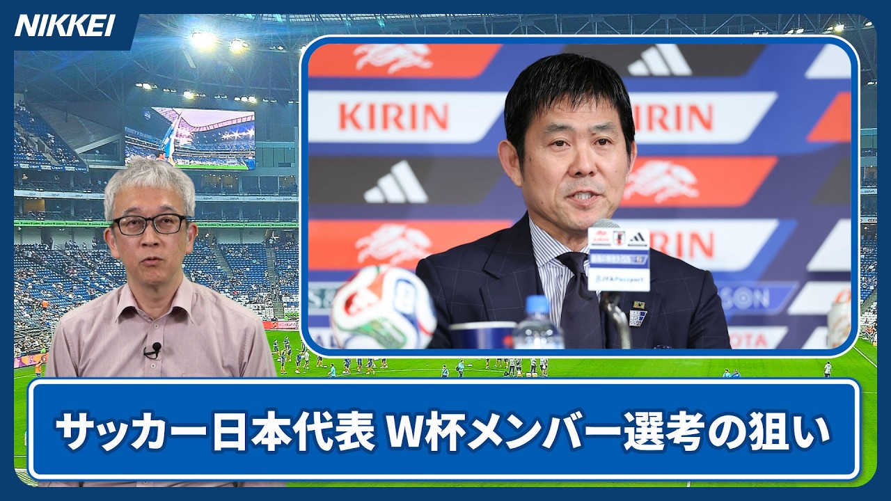 Japan National Football Team] 26-man World Cup squad announced