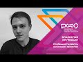 4.2. Владислав Крупенько. Особенности работы на больших проектах